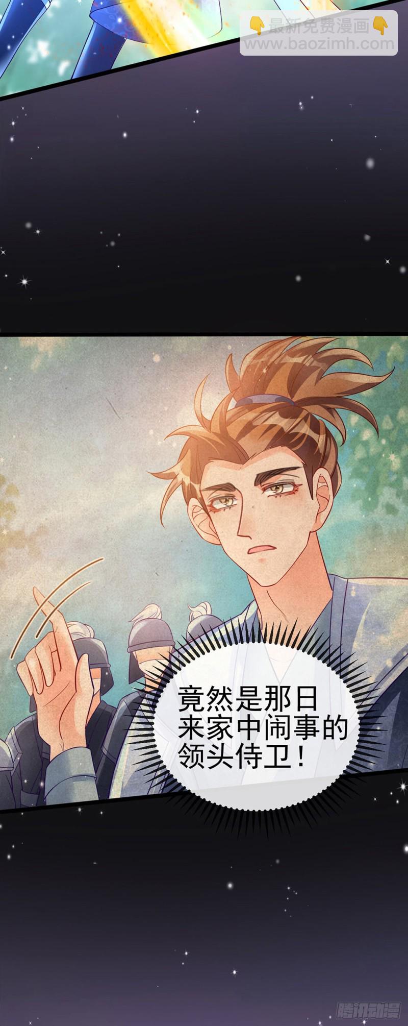第26话 以后你就跟我混-第29话