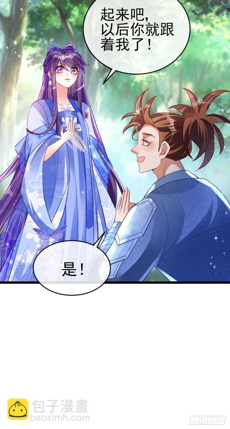 第26话 以后你就跟我混-第29话