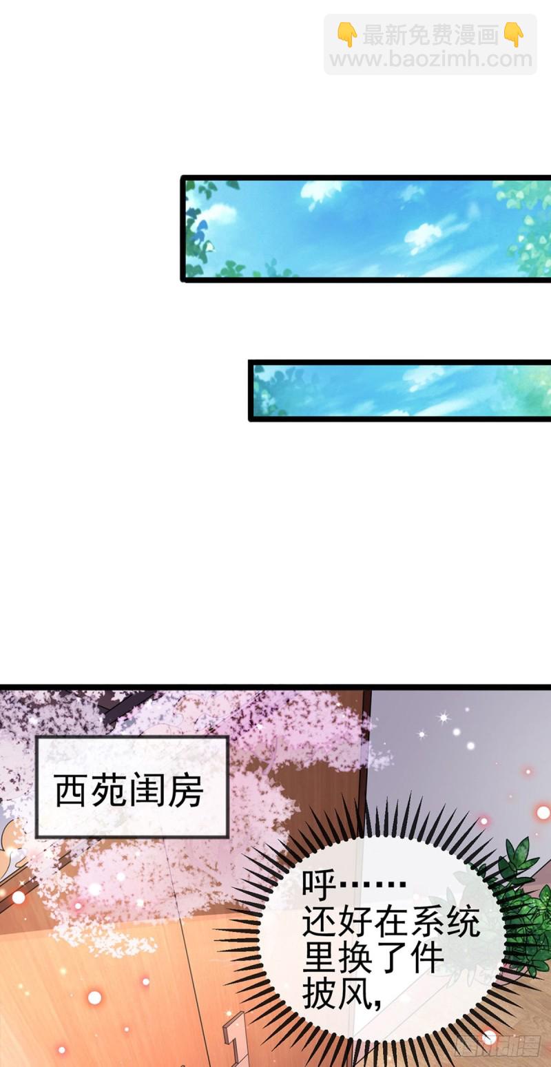第26话 以后你就跟我混-第29话