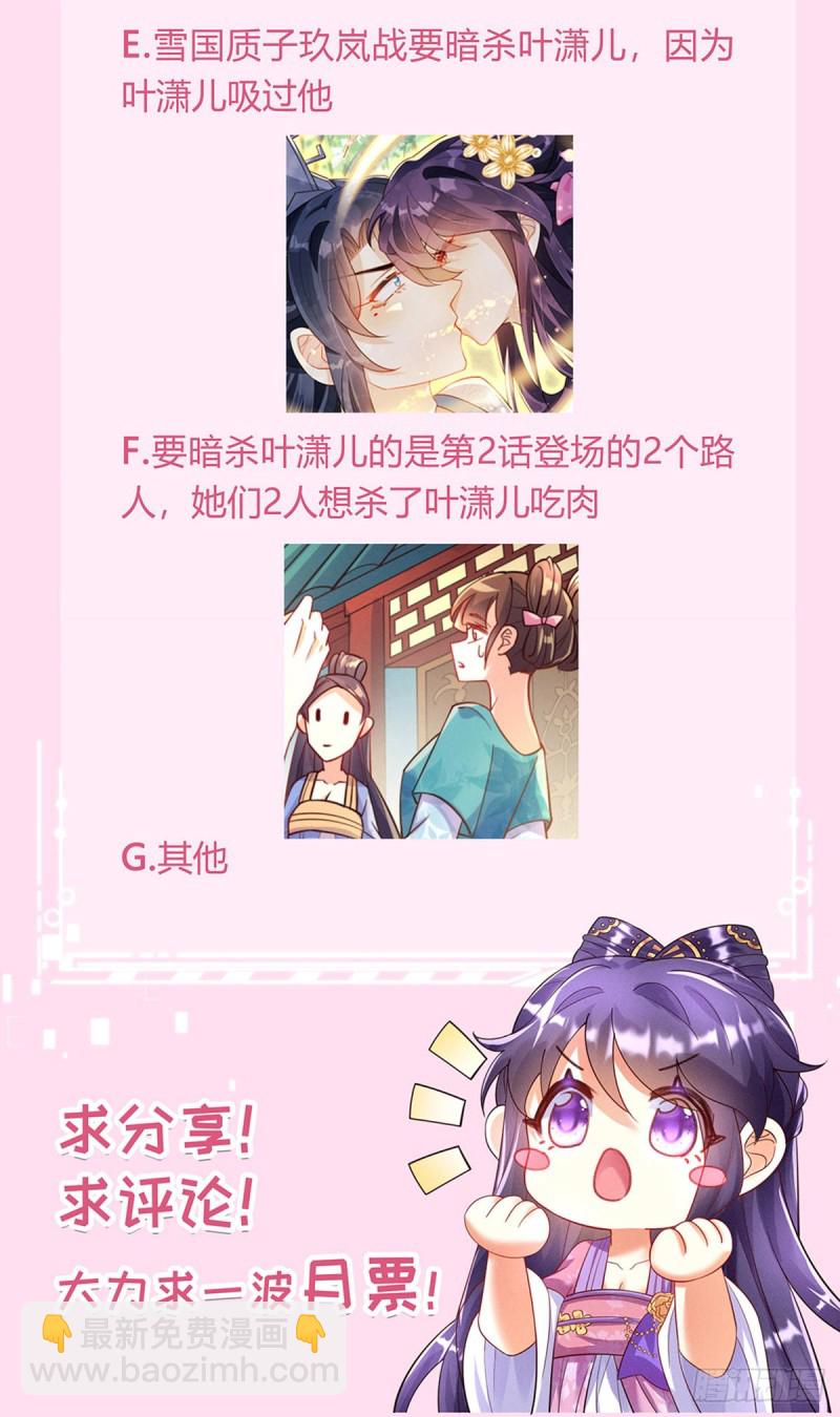 第26话 以后你就跟我混-第29话