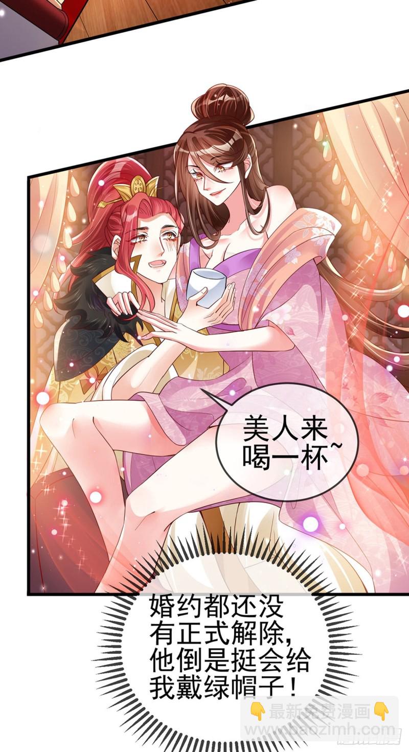 第28话 夜闯皇子府-第31话
