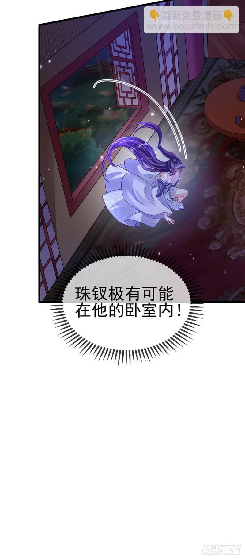第28话 夜闯皇子府-第31话