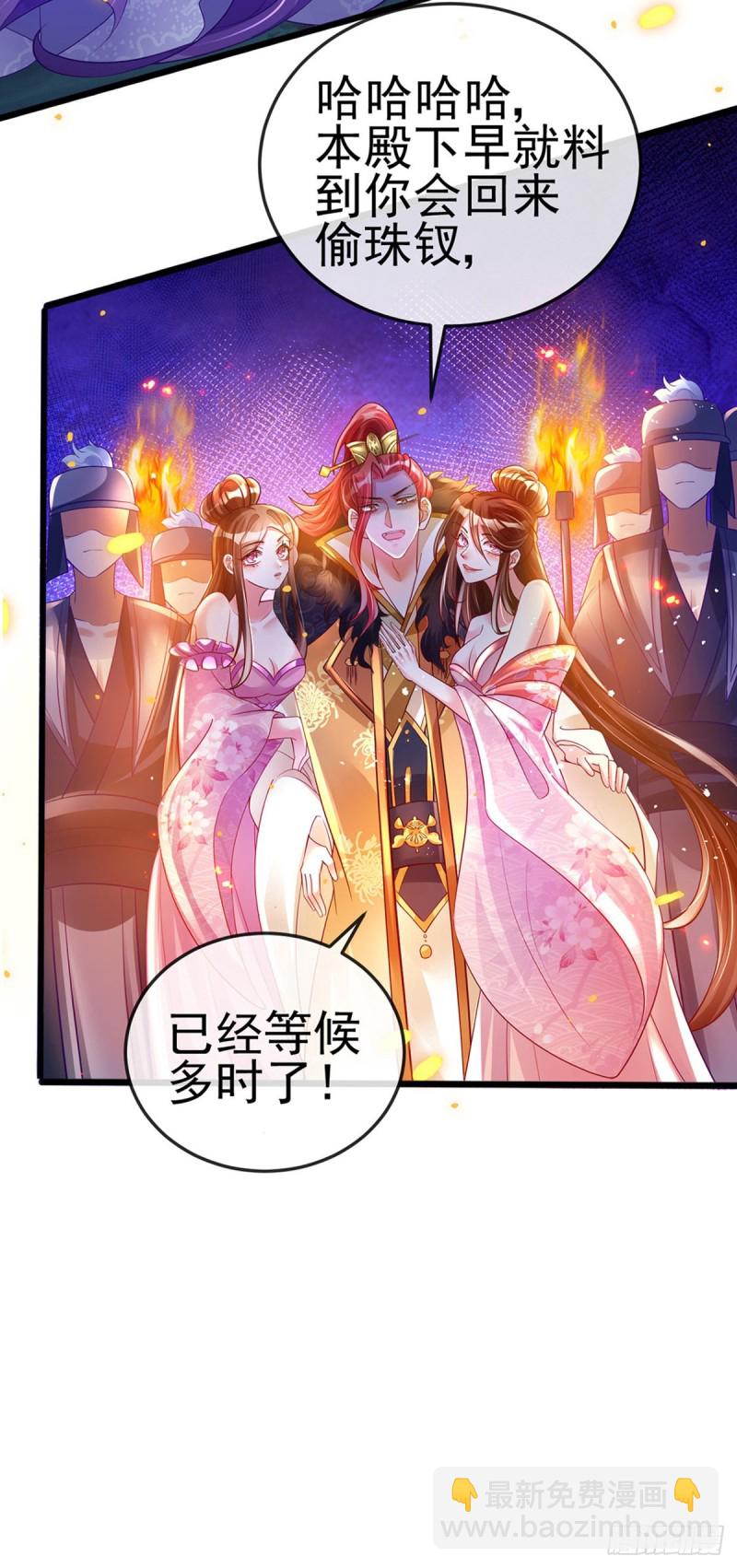 第28话 夜闯皇子府-第31话