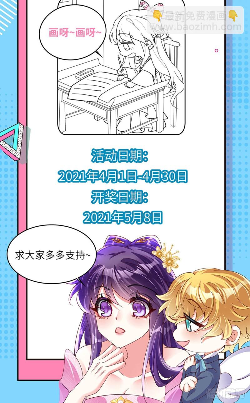第28话 夜闯皇子府-第31话