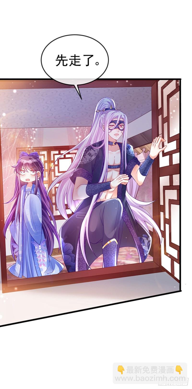 第28话 夜闯皇子府-第31话