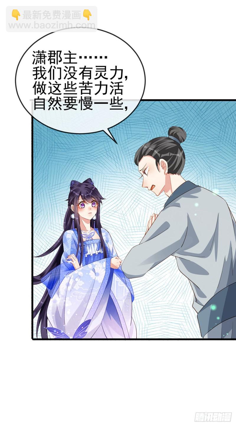 第30话 黑科技！电锯惊魂-第33话