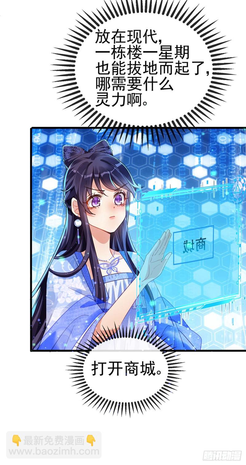 第30话 黑科技！电锯惊魂-第33话