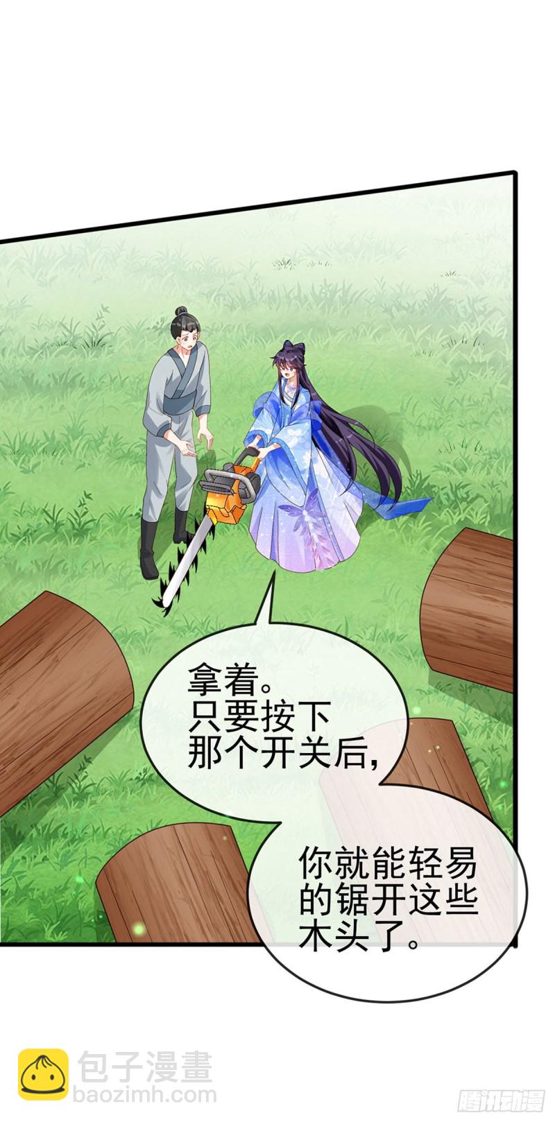 第30话 黑科技！电锯惊魂-第33话