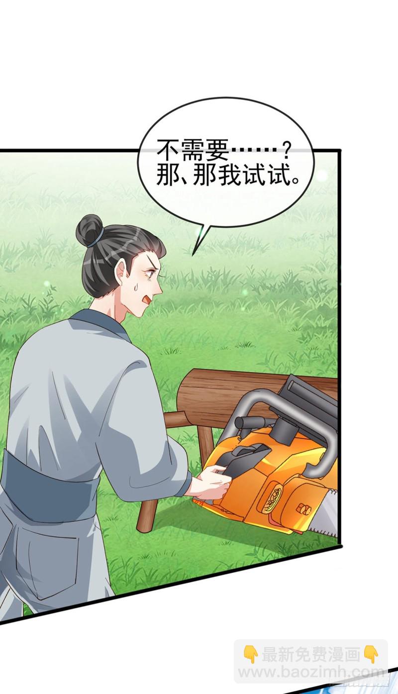第30话 黑科技！电锯惊魂-第33话