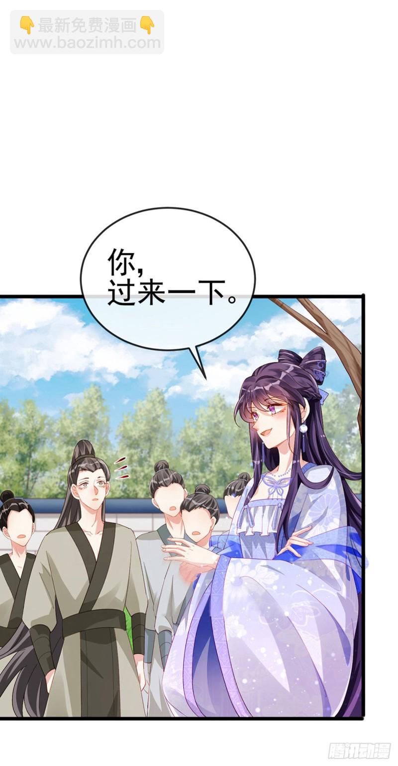 第30话 黑科技！电锯惊魂-第33话