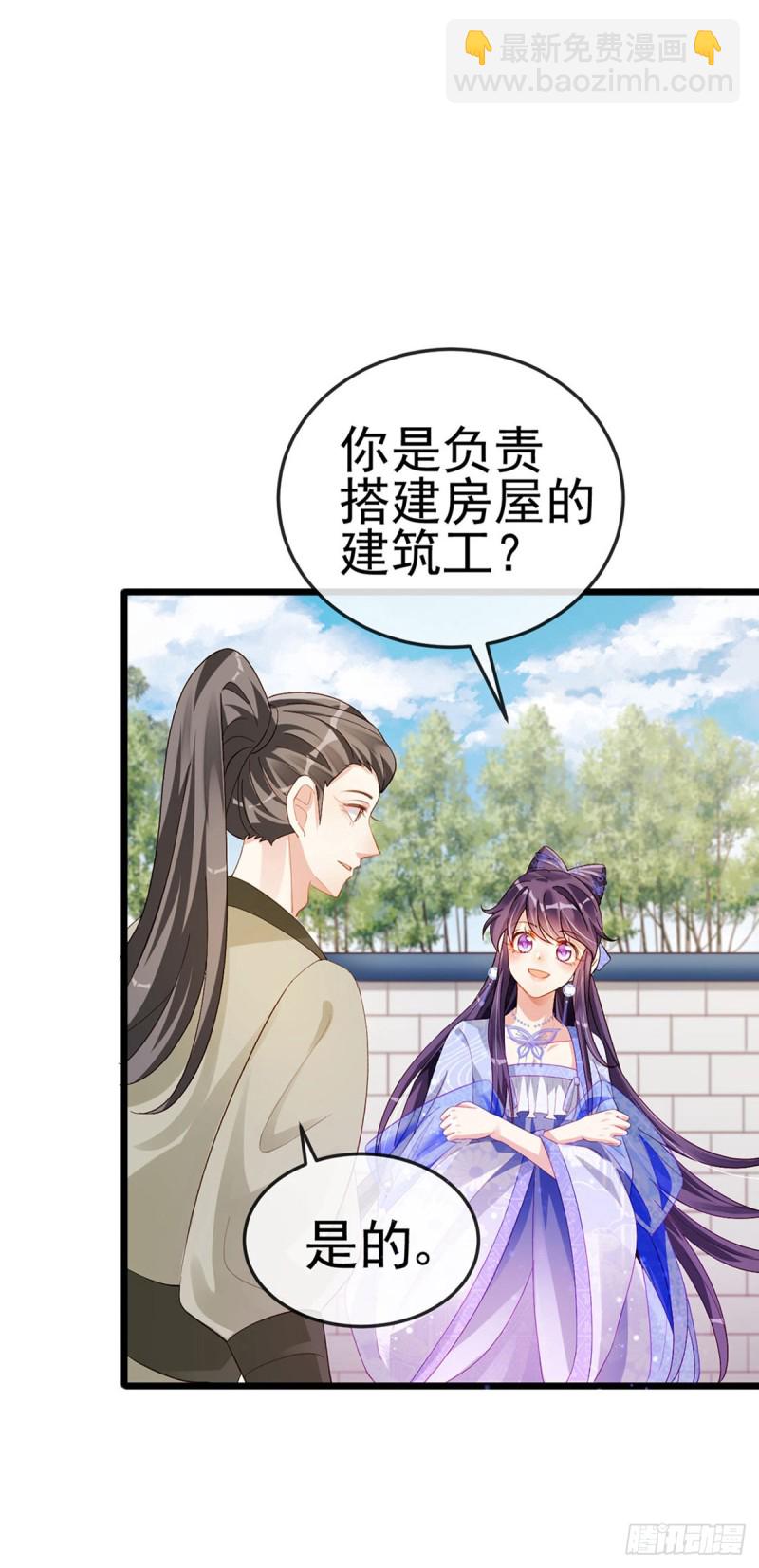 第30话 黑科技！电锯惊魂-第33话
