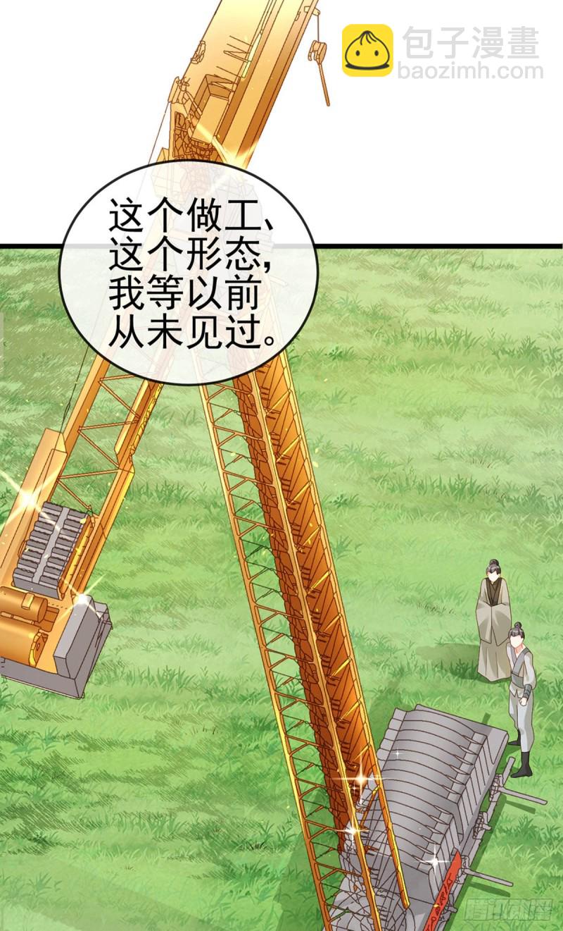 第30话 黑科技！电锯惊魂-第33话