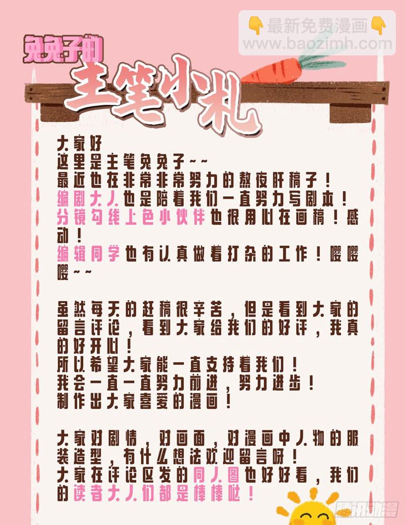 第30话 黑科技！电锯惊魂-第33话