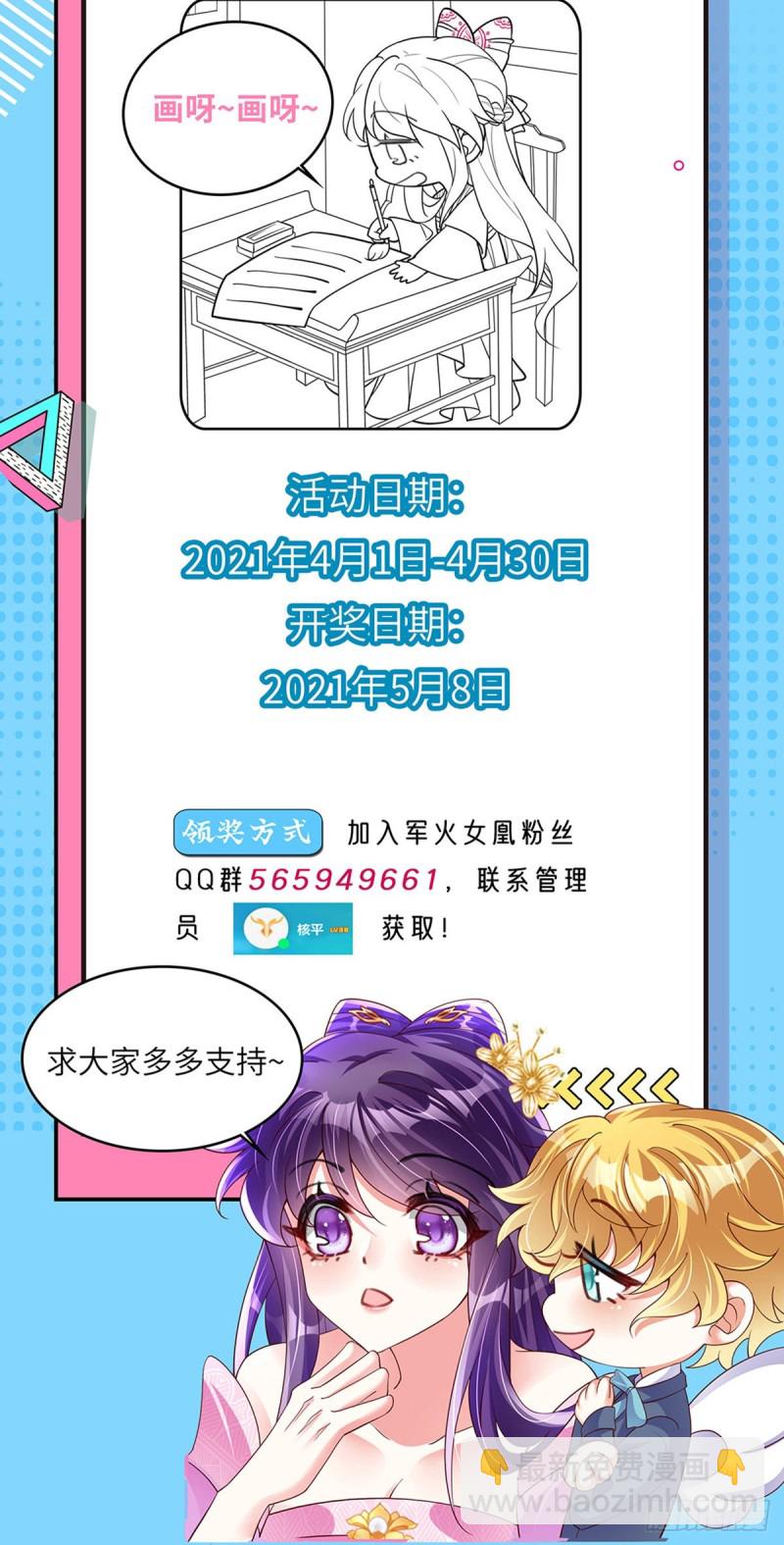 第30话 黑科技！电锯惊魂-第33话