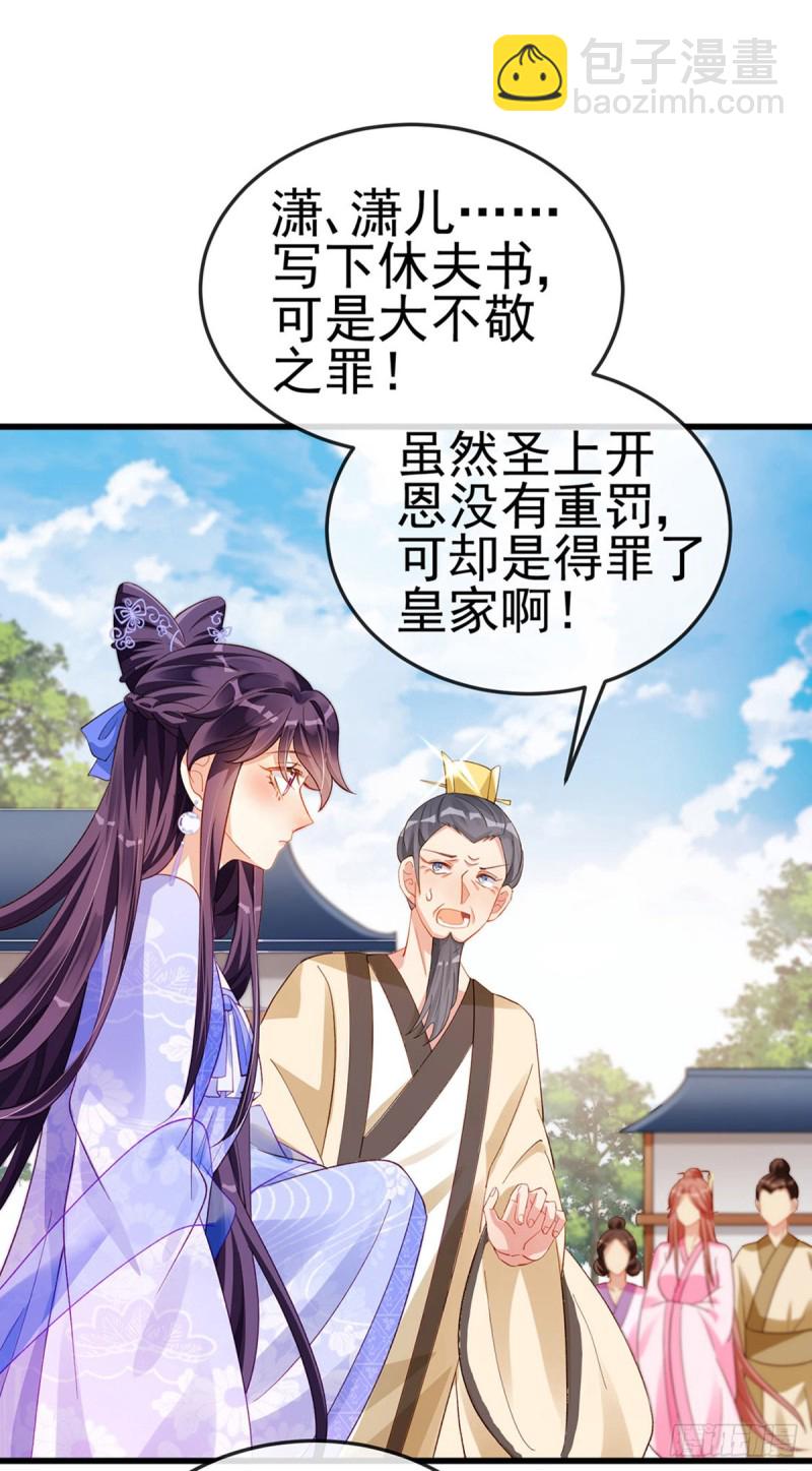 第30话 黑科技！电锯惊魂-第33话