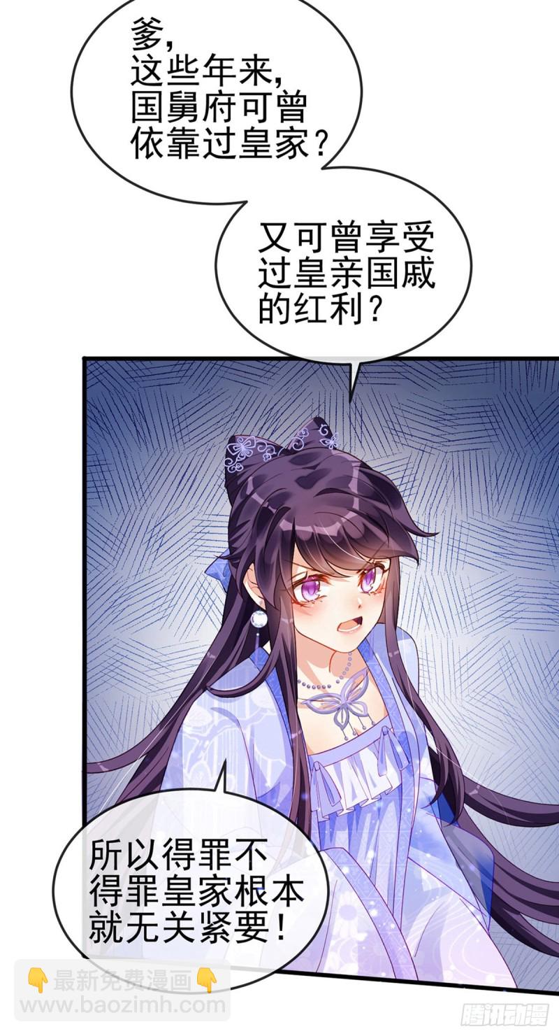 第30话 黑科技！电锯惊魂-第33话