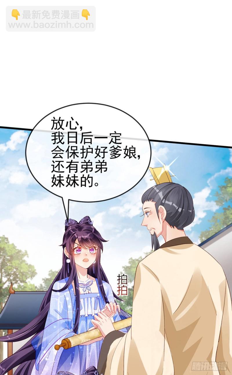 第30话 黑科技！电锯惊魂-第33话