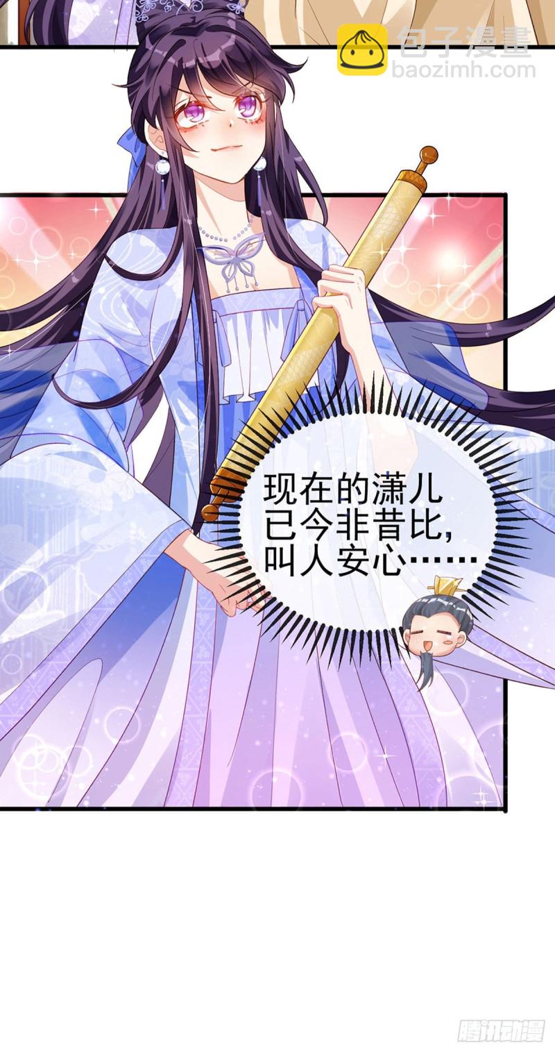 第30话 黑科技！电锯惊魂-第33话