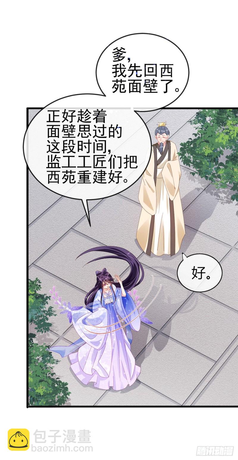 第30话 黑科技！电锯惊魂-第33话