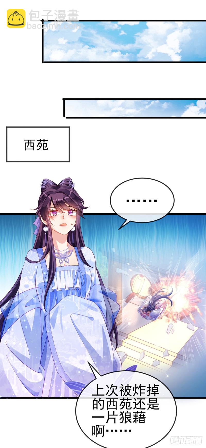 第30话 黑科技！电锯惊魂-第33话