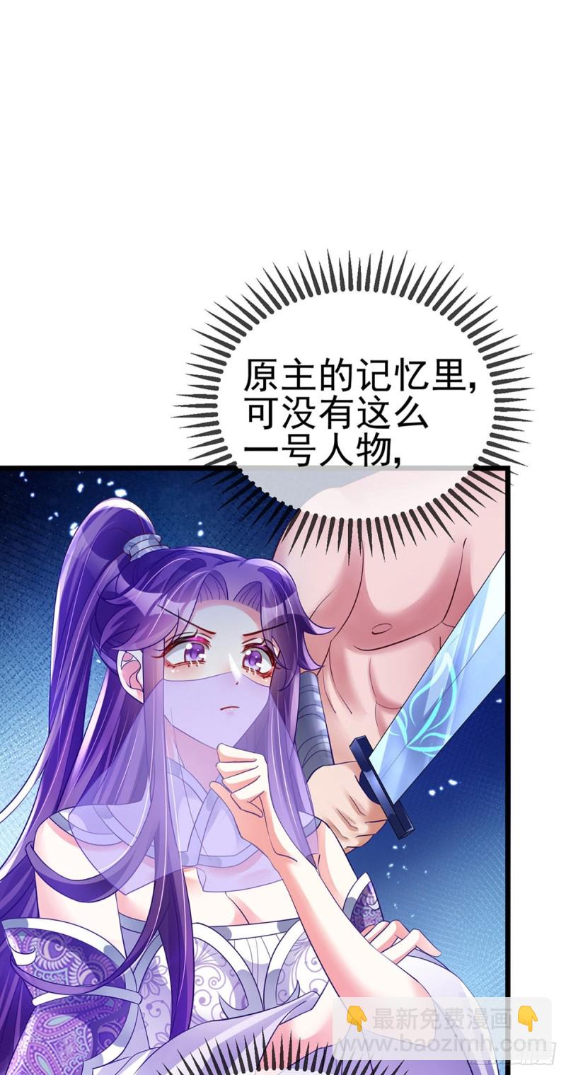 第32话 女侠饶命啊！-第35话