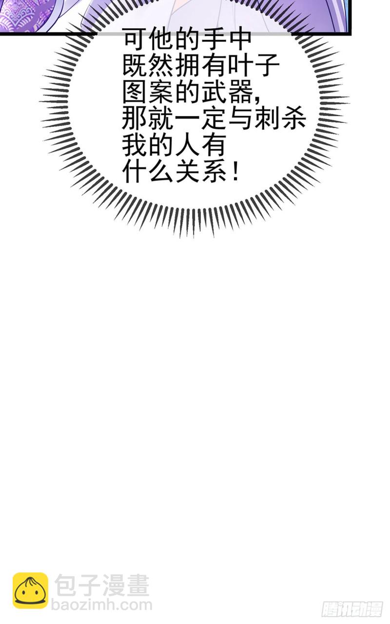第32话 女侠饶命啊！-第35话