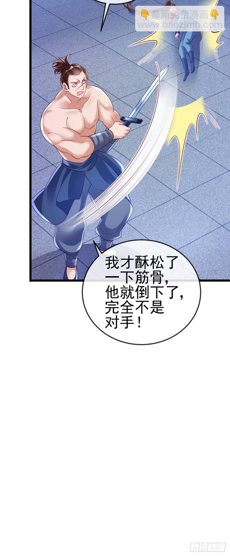 第32话 女侠饶命啊！-第35话