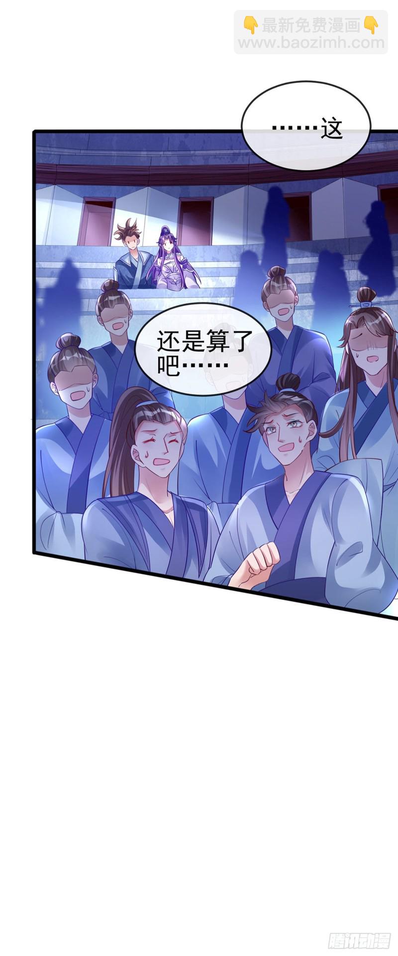 第32话 女侠饶命啊！-第35话