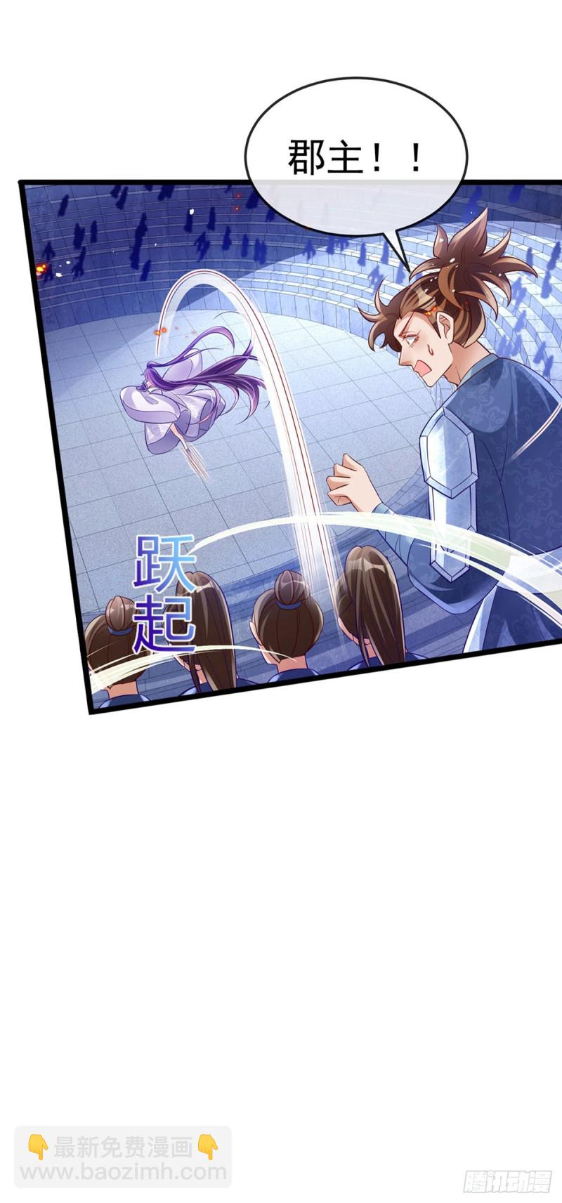 第32话 女侠饶命啊！-第35话