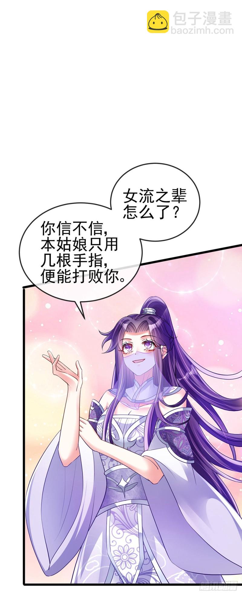 第32话 女侠饶命啊！-第35话