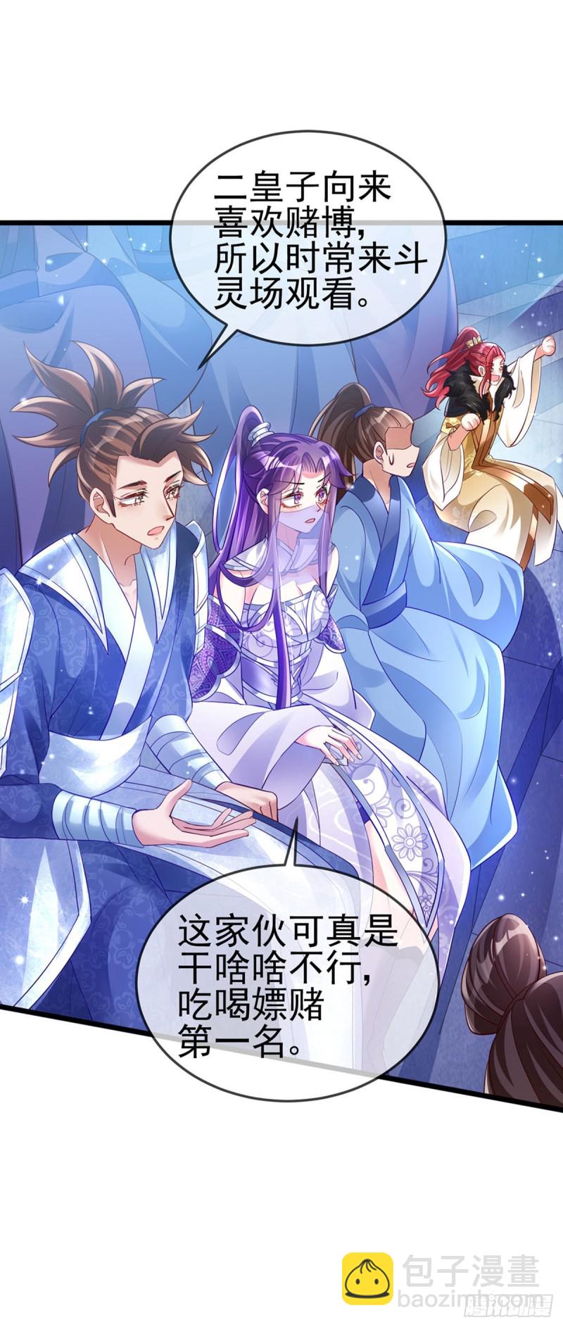 第32话 女侠饶命啊！-第35话