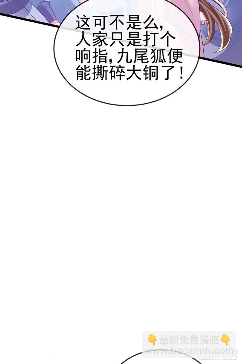 第32话 女侠饶命啊！-第35话
