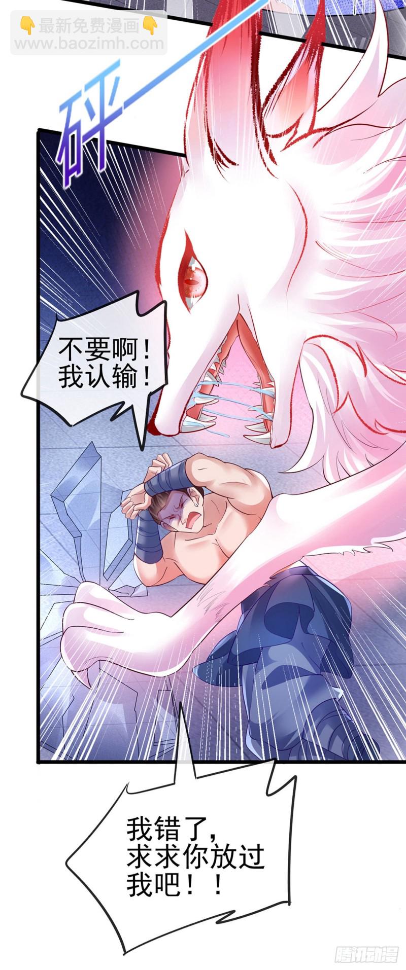 第32话 女侠饶命啊！-第35话