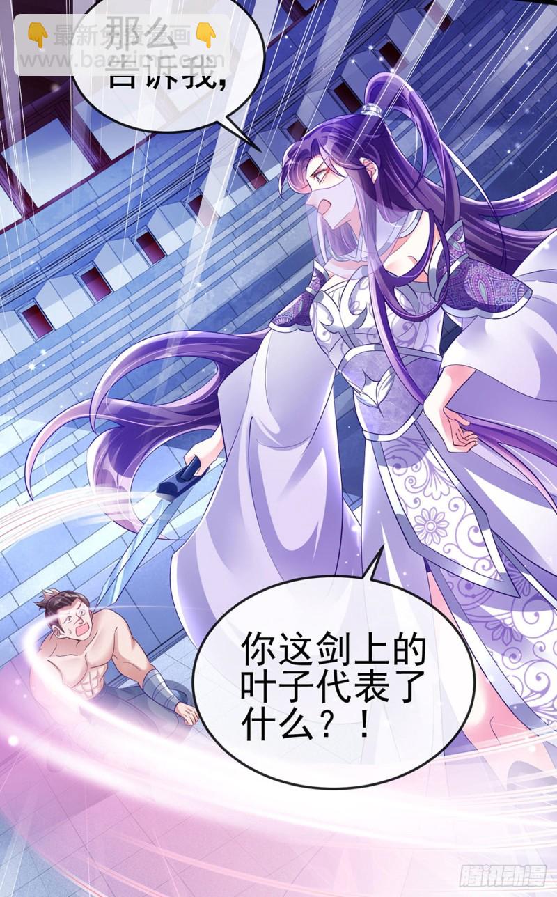第32话 女侠饶命啊！-第35话