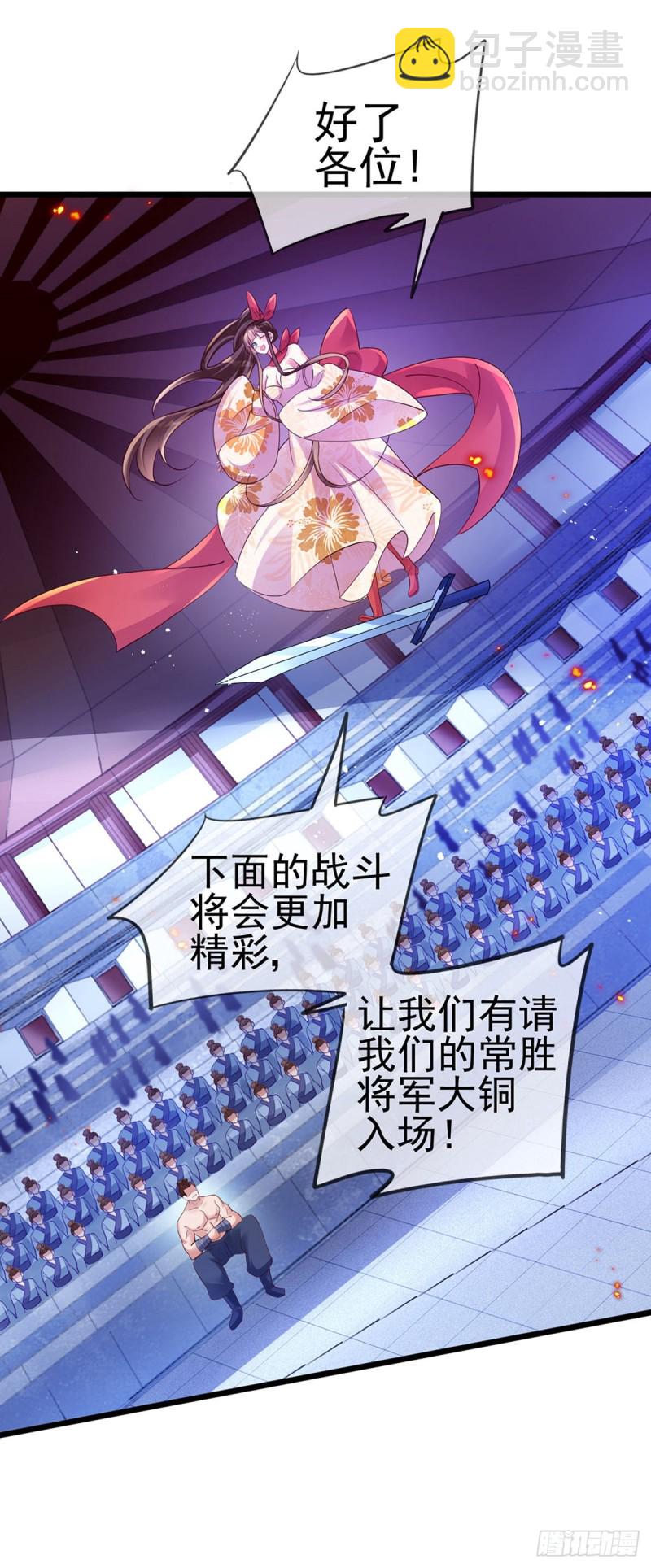 第32话 女侠饶命啊！-第35话
