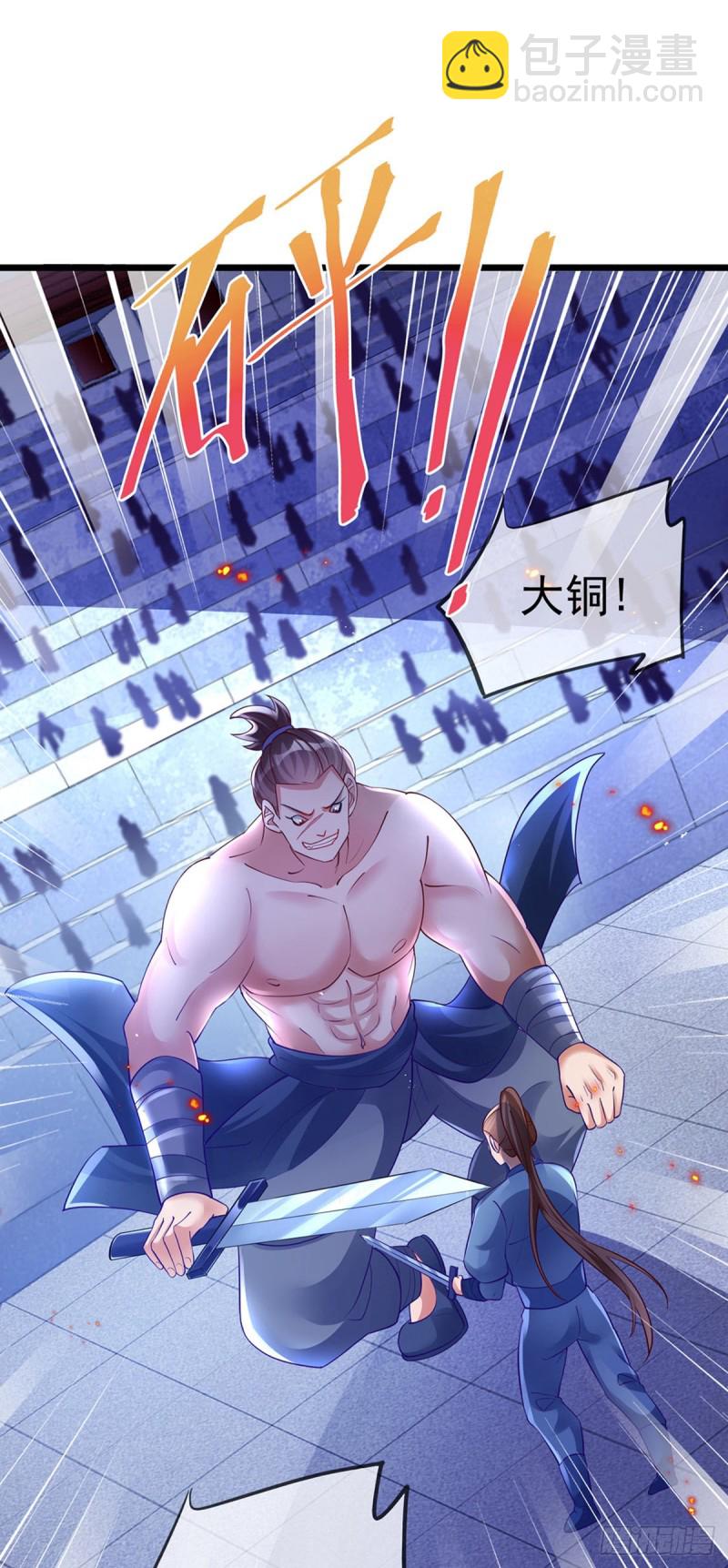 第32话 女侠饶命啊！-第35话