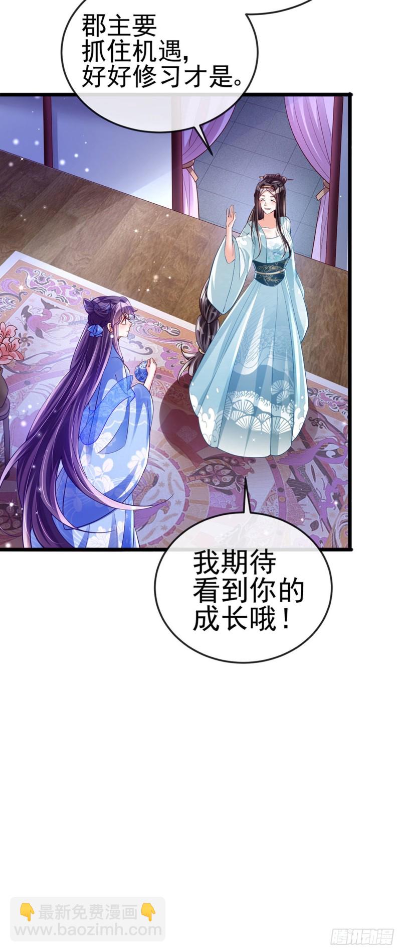 第34话 抽打绿茶！硫酸虐茶-第37话