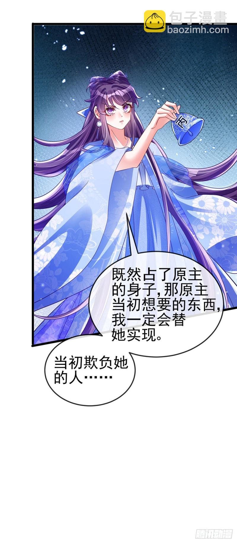 第34话 抽打绿茶！硫酸虐茶-第37话