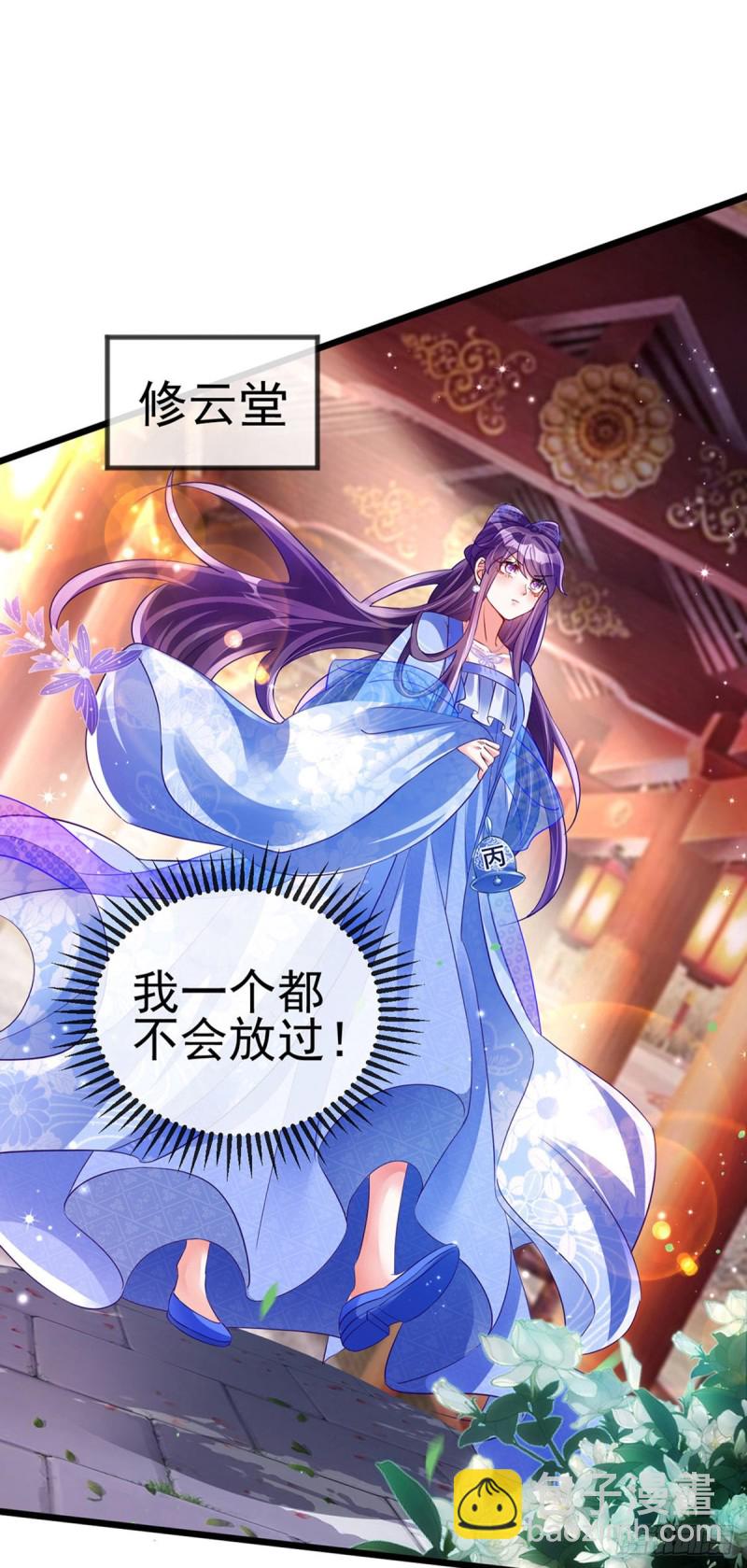 第34话 抽打绿茶！硫酸虐茶-第37话