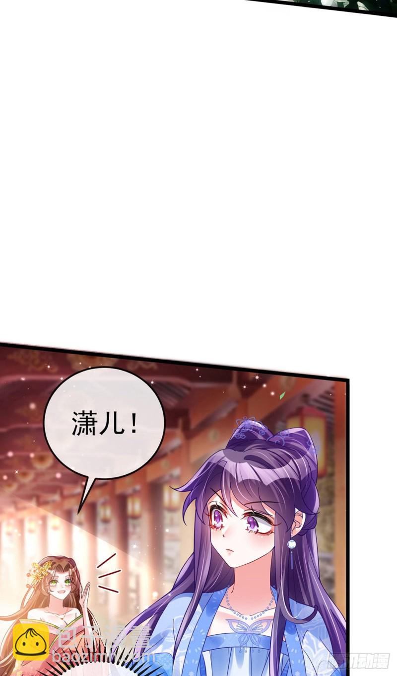 第34话 抽打绿茶！硫酸虐茶-第37话