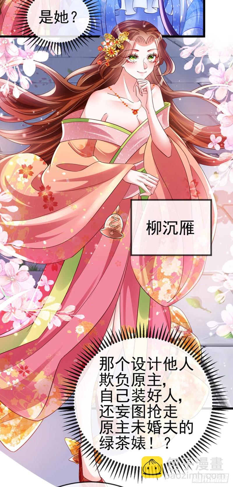 第34话 抽打绿茶！硫酸虐茶-第37话