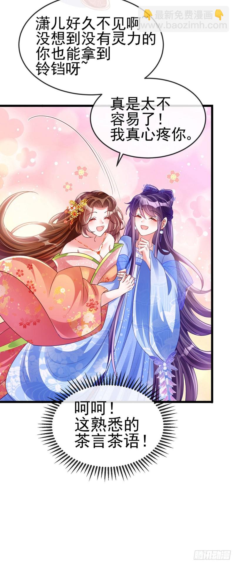 第34话 抽打绿茶！硫酸虐茶-第37话
