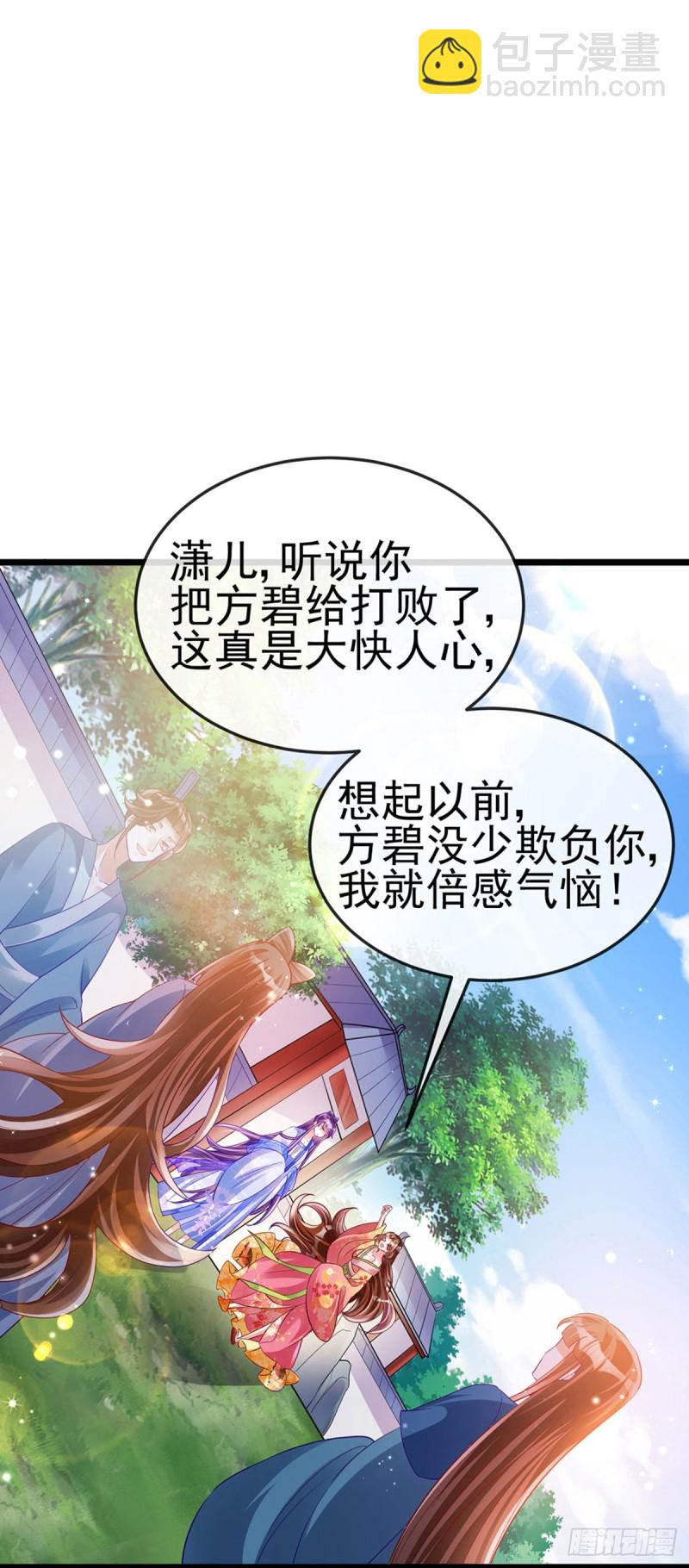 第34话 抽打绿茶！硫酸虐茶-第37话