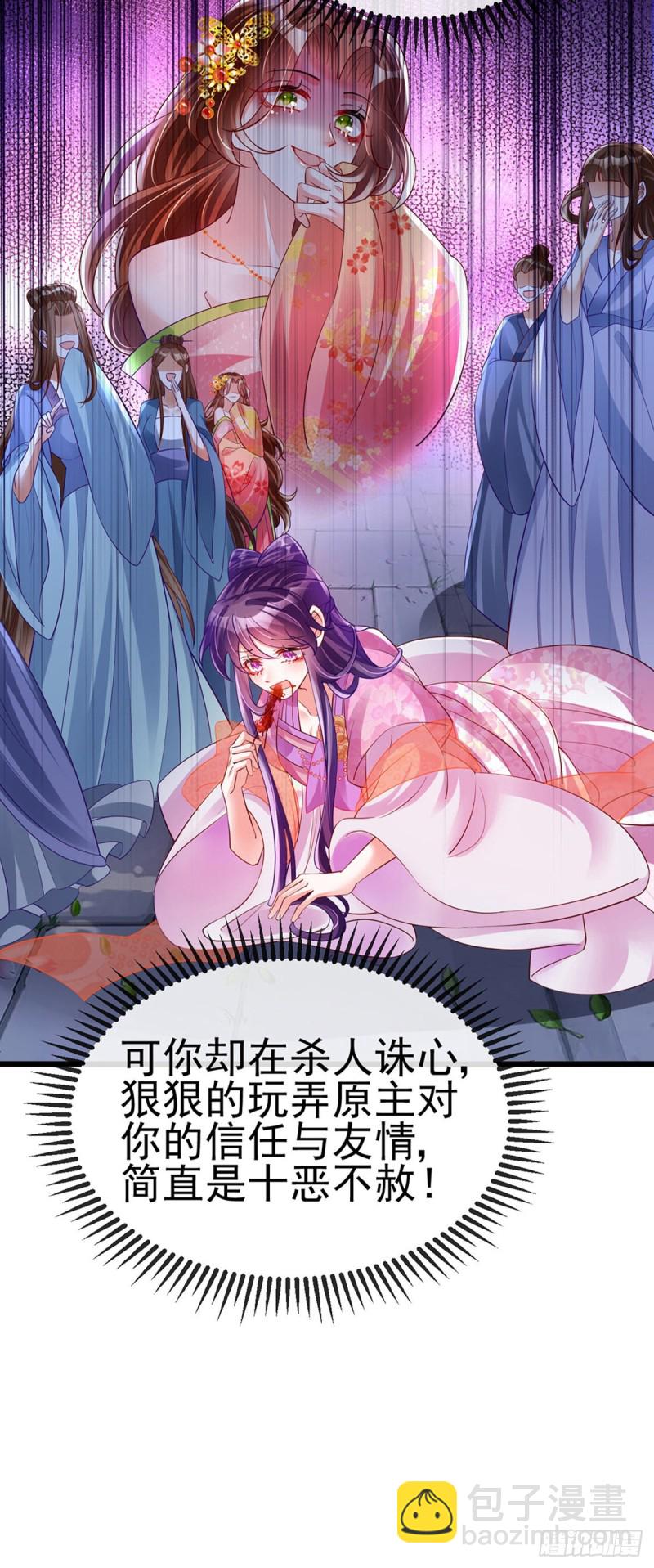 第34话 抽打绿茶！硫酸虐茶-第37话