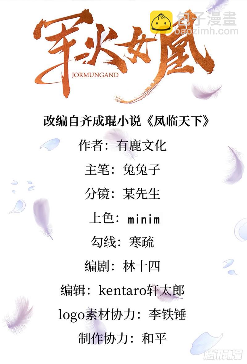 第34话 抽打绿茶！硫酸虐茶-第37话