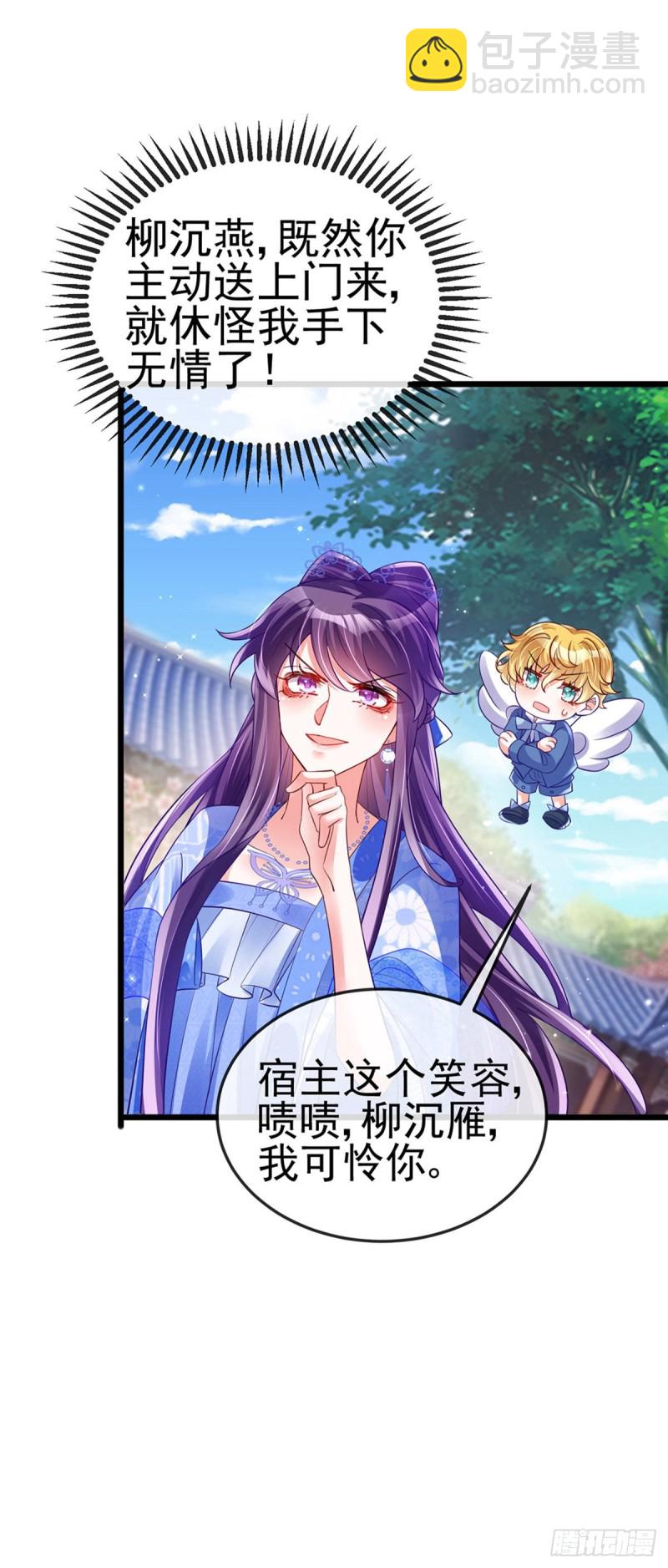 第34话 抽打绿茶！硫酸虐茶-第37话