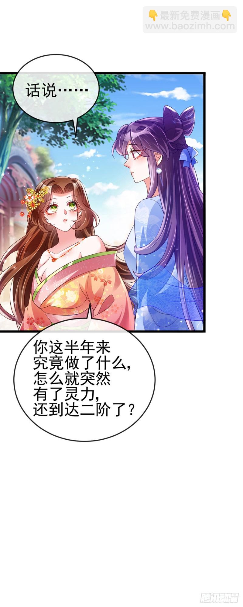第34话 抽打绿茶！硫酸虐茶-第37话