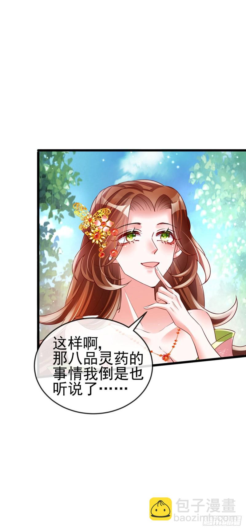 第34话 抽打绿茶！硫酸虐茶-第37话