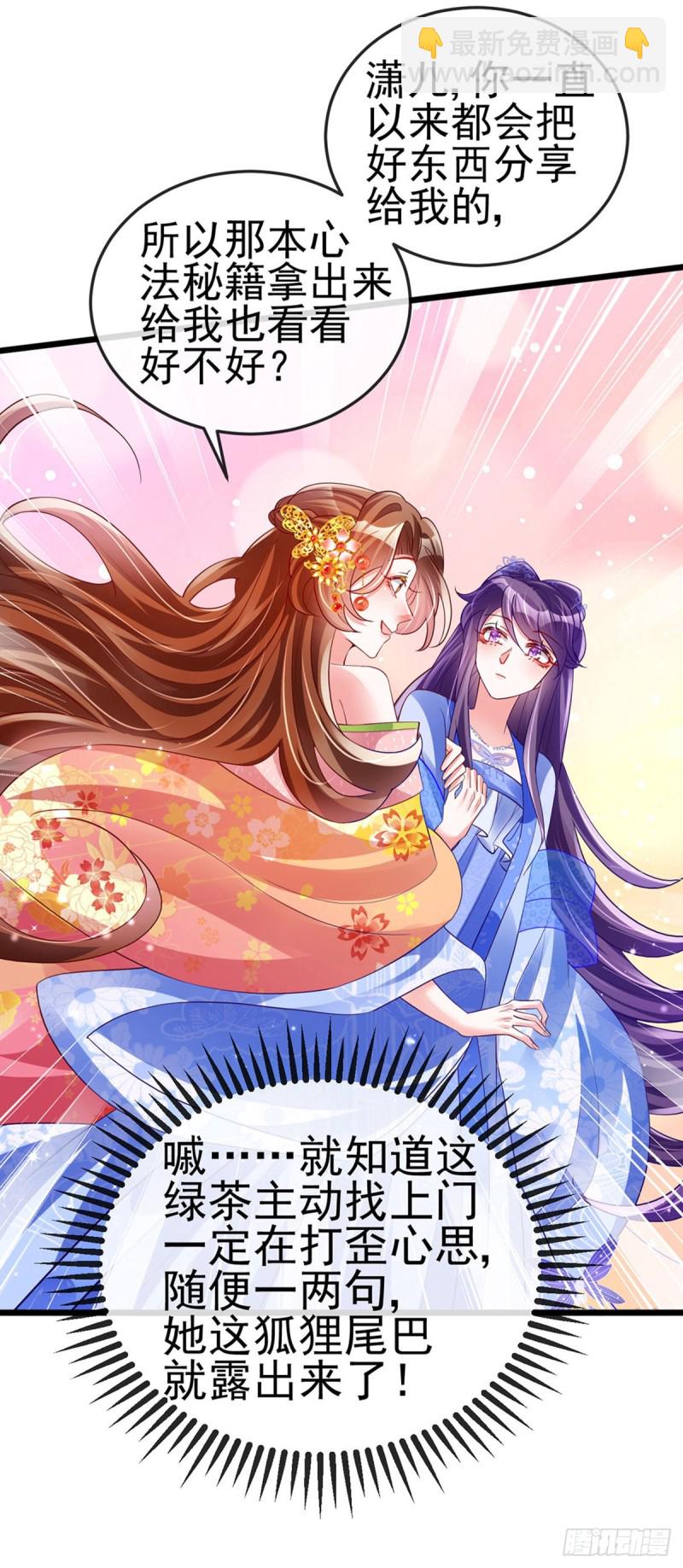 第34话 抽打绿茶！硫酸虐茶-第37话