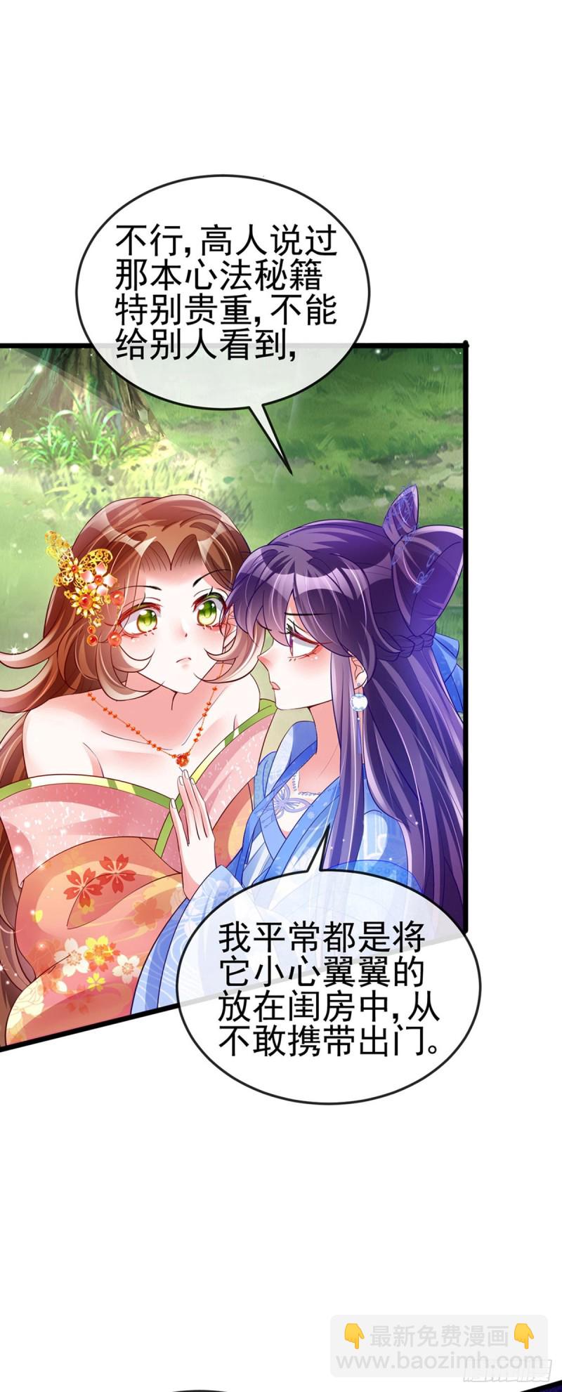 第34话 抽打绿茶！硫酸虐茶-第37话